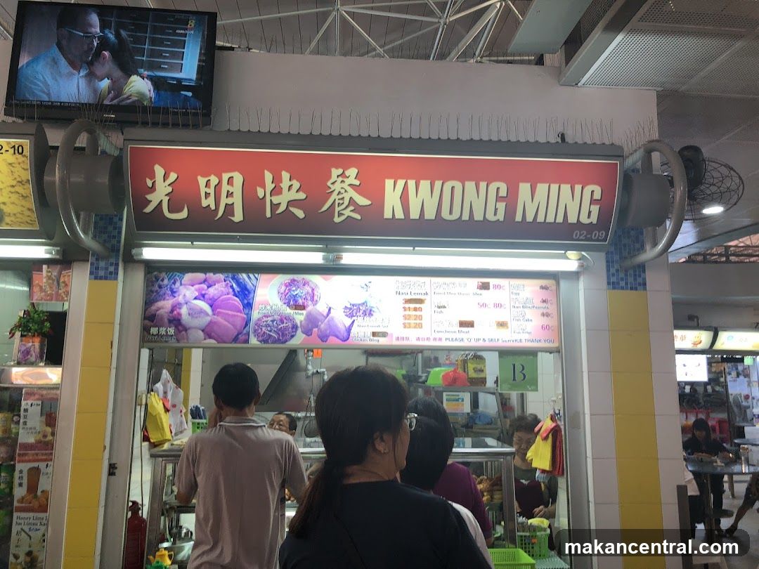 Kwong Ming 光明怏餐