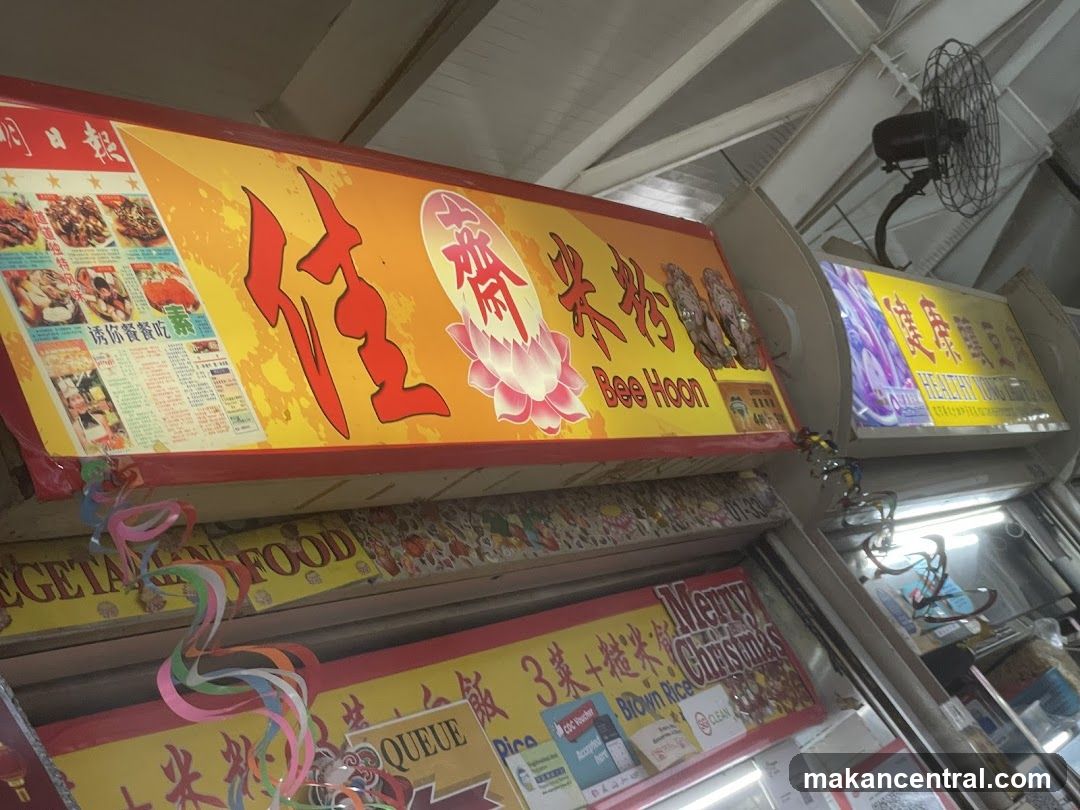 佳米粉