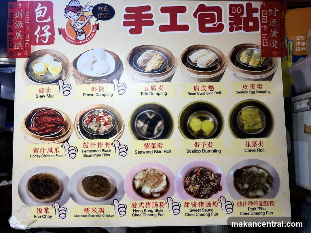 包仔手工包点