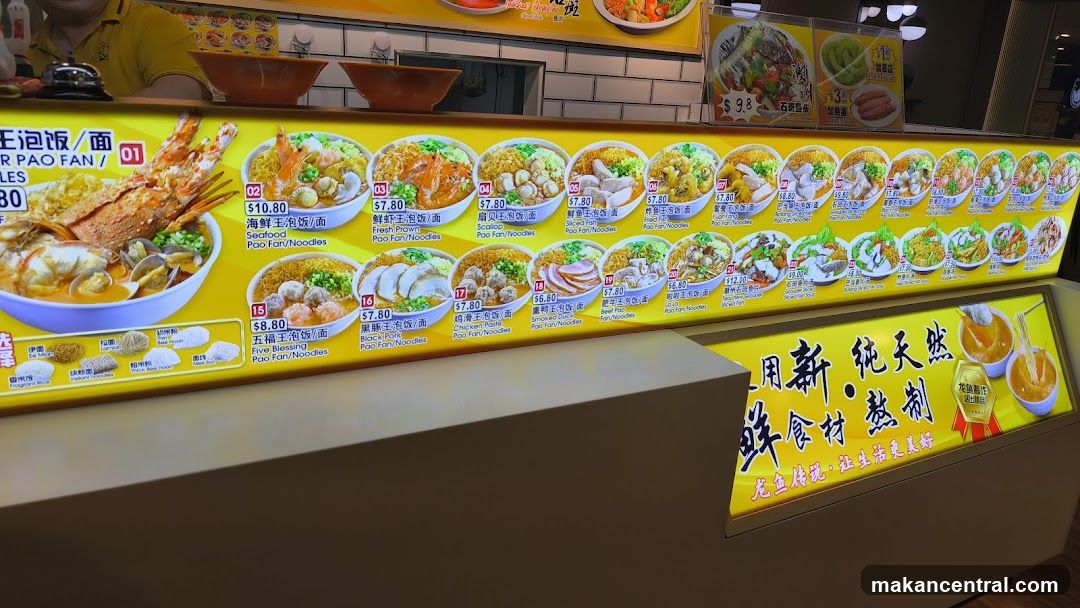 Pao Fan Fish Soup