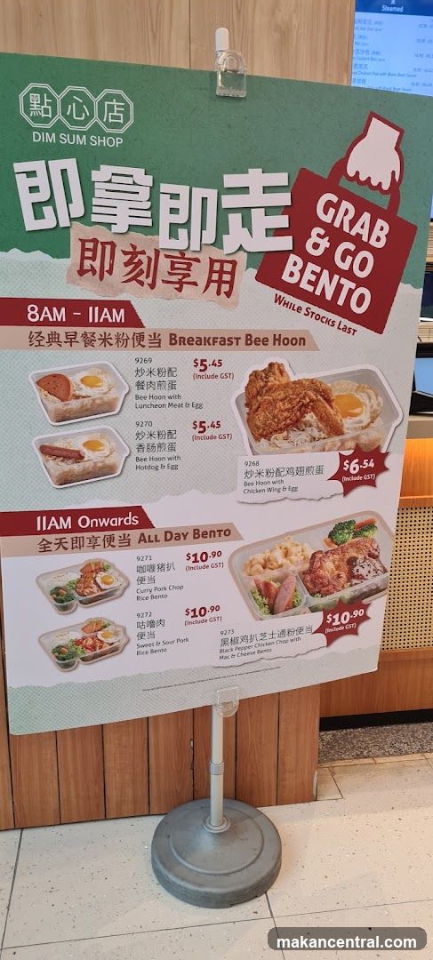 Dim Sum Shop