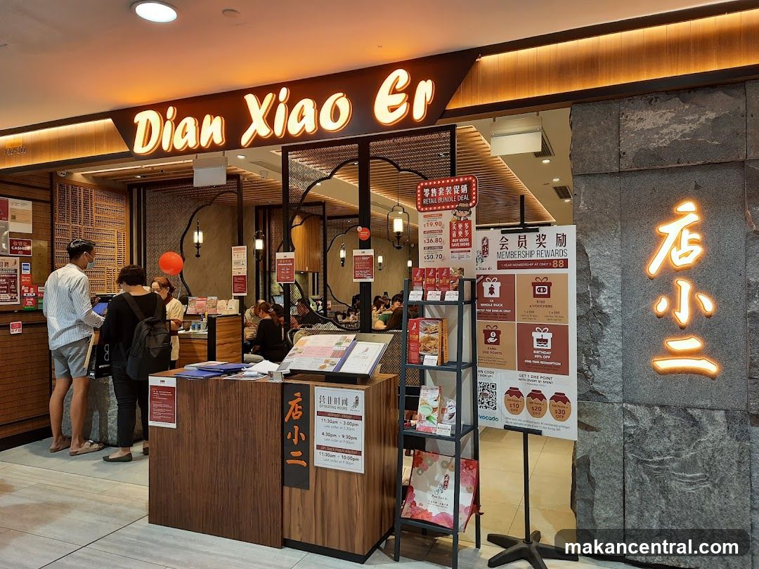 Dian Xiao Er
