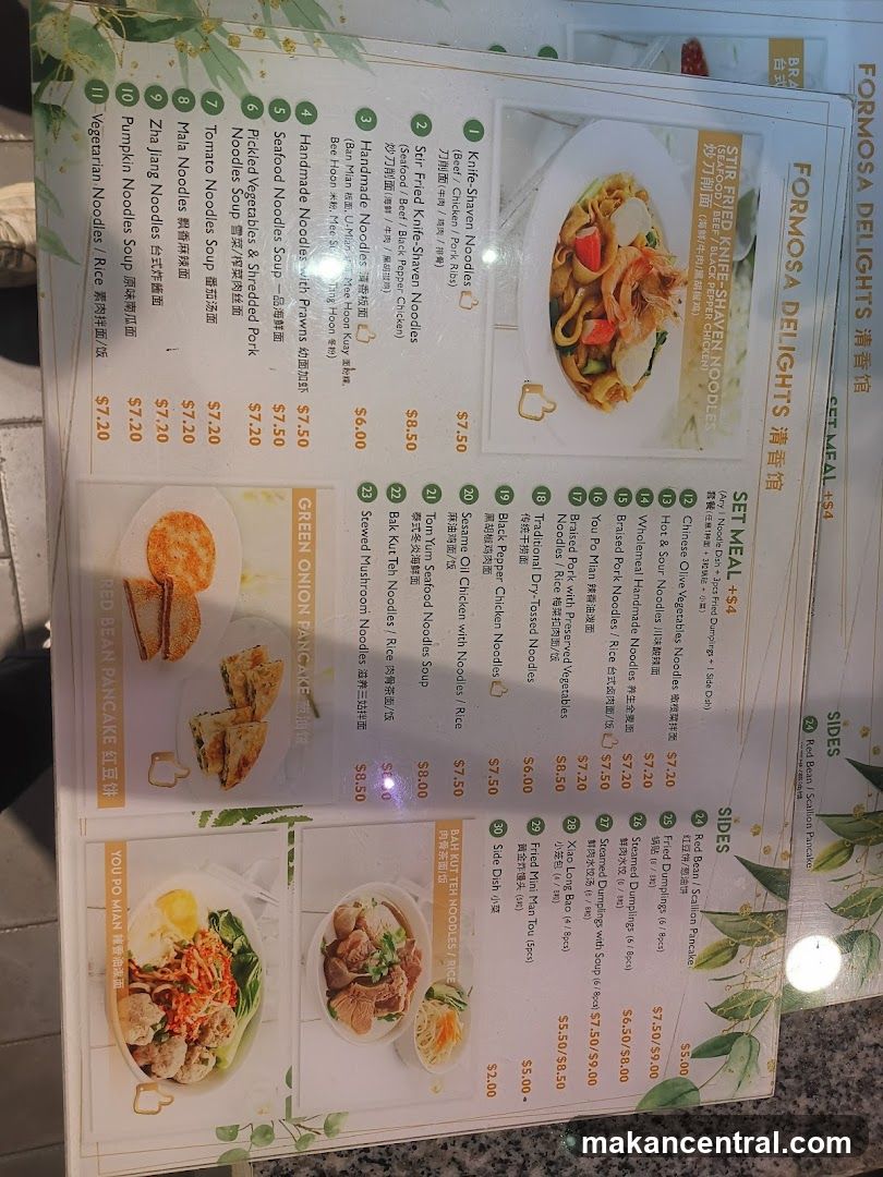 FORMOSA DELIGHTS 清香馆