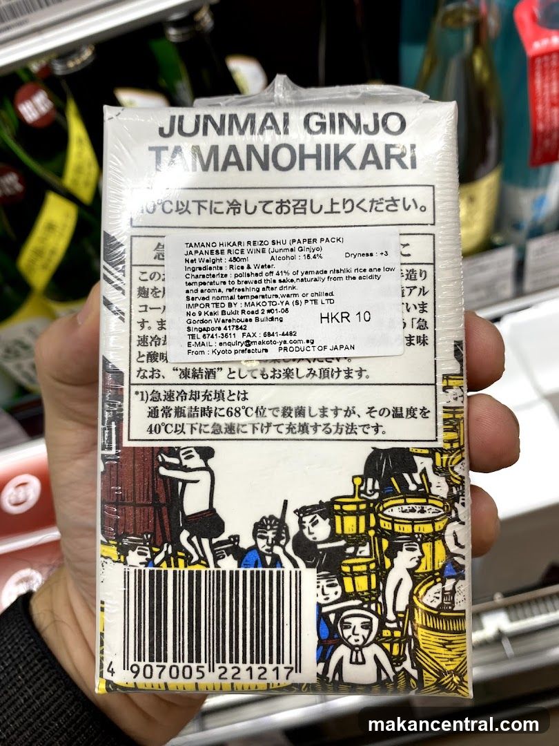 Tamano Hikari Junmai Ginjo Sake