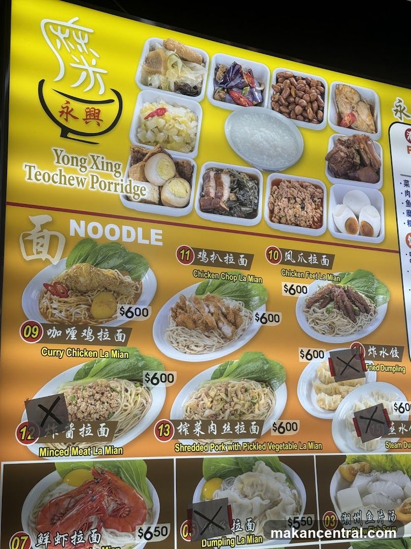 Yong Xing Teochew Porridge Noodle Menu