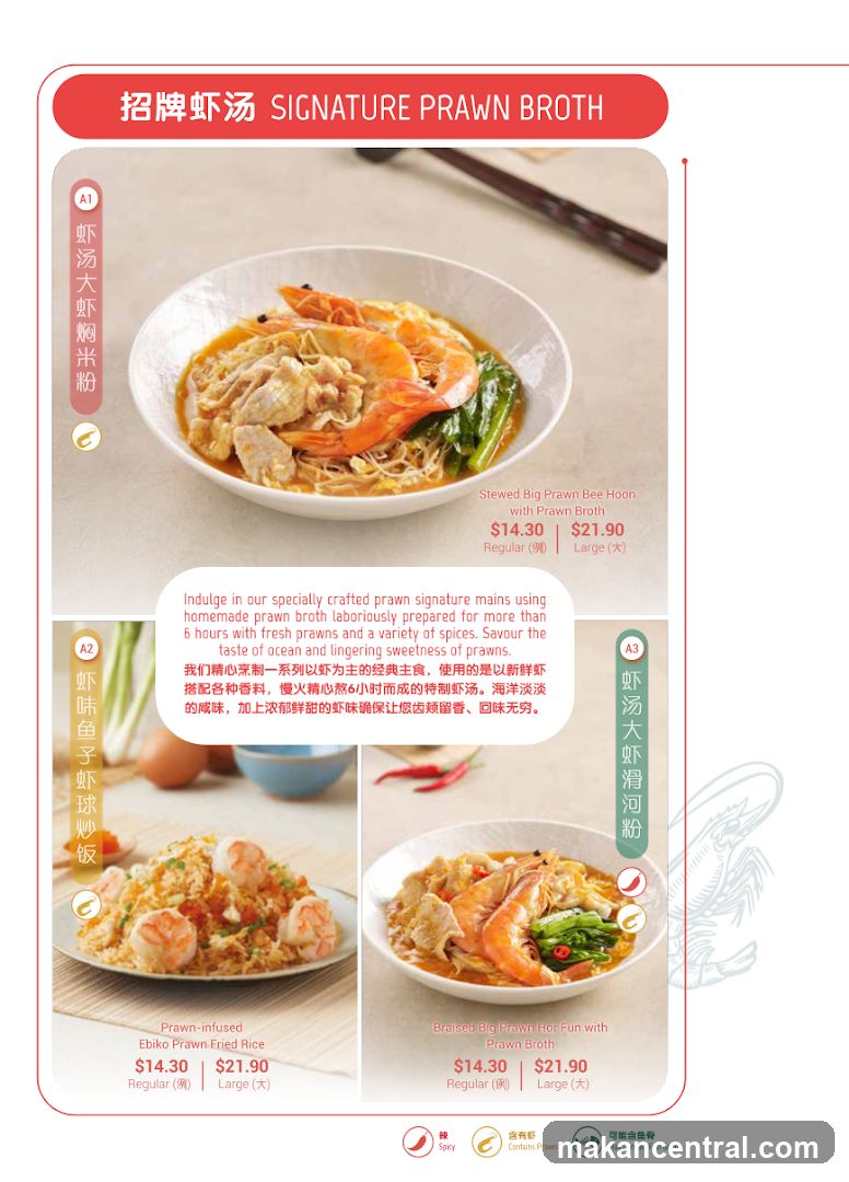 SIGNATURE PRAWN BROTH