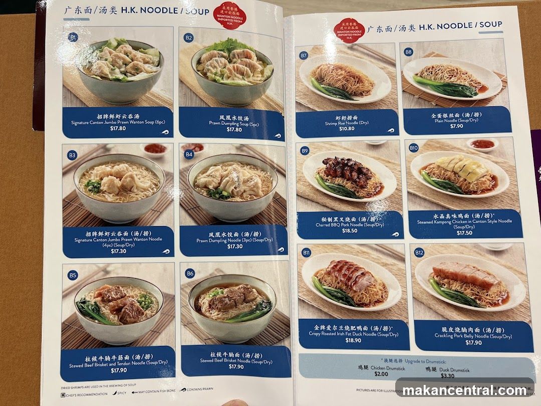 H.K. NOODLE / SOUP