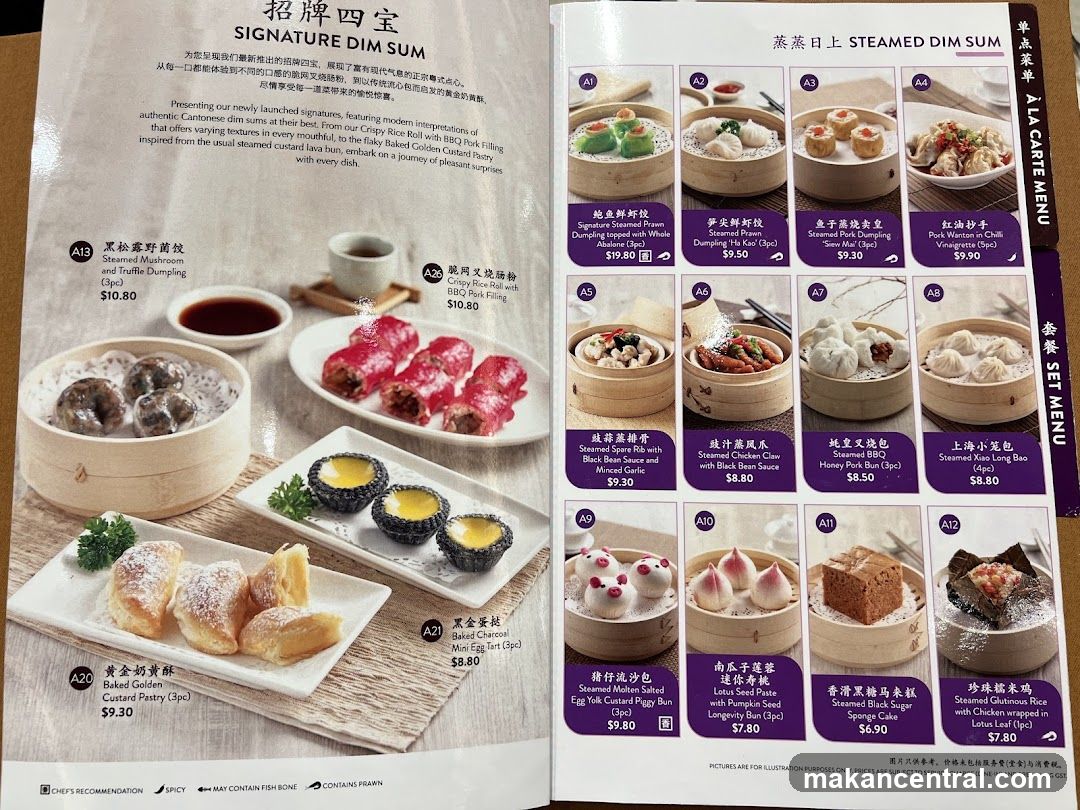 SIGNATURE DIM SUM