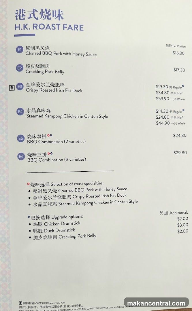 H.K. ROAST FARE