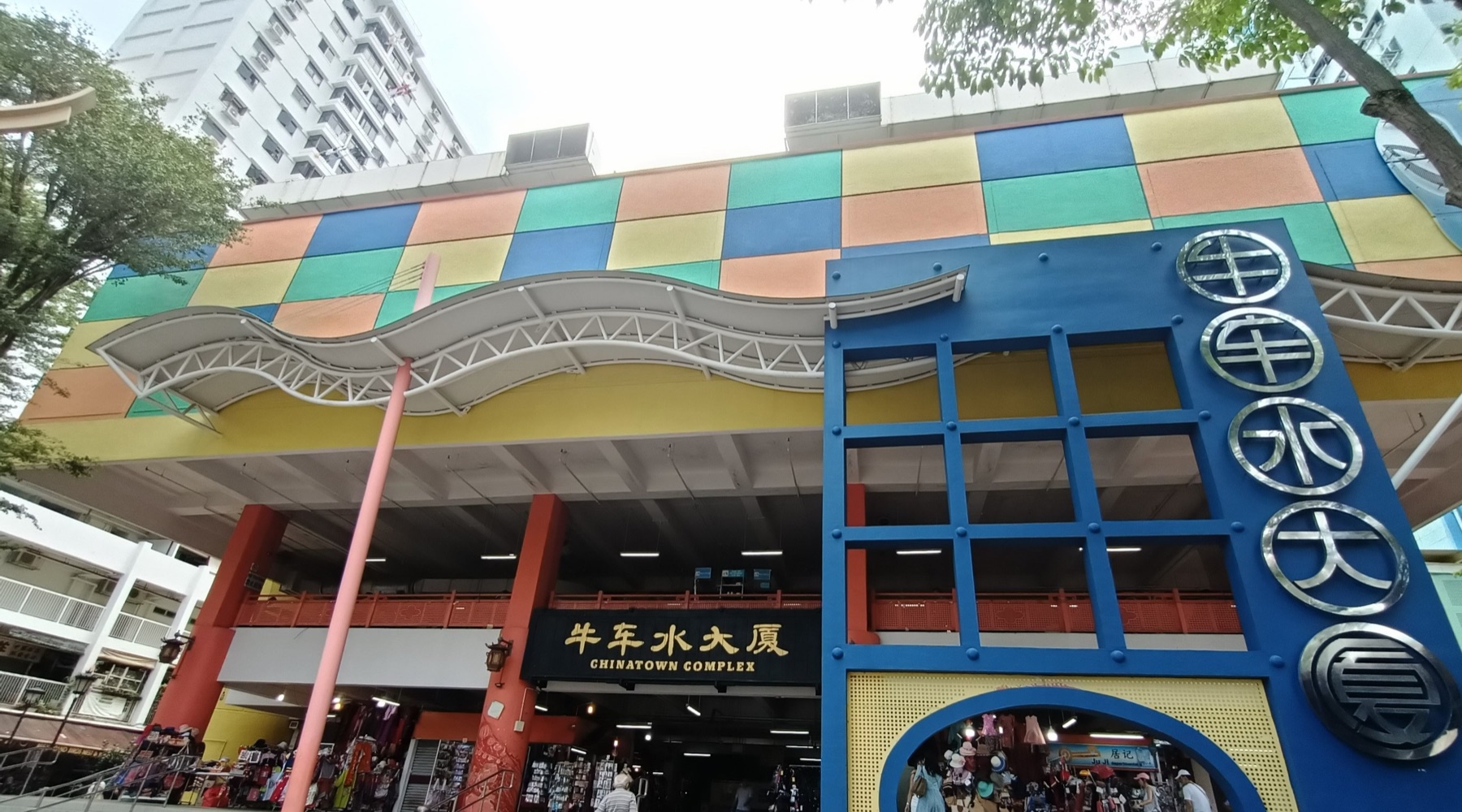 Chinatown Complex shuts 16 and 17 November. Maxwell waits until 14 December.