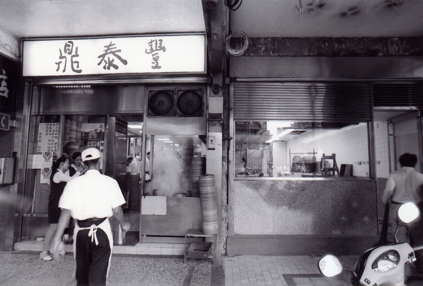 Archive photo of the original Din Tai Fung oil shop in Taipei that inspired the ION Orchard restaurant