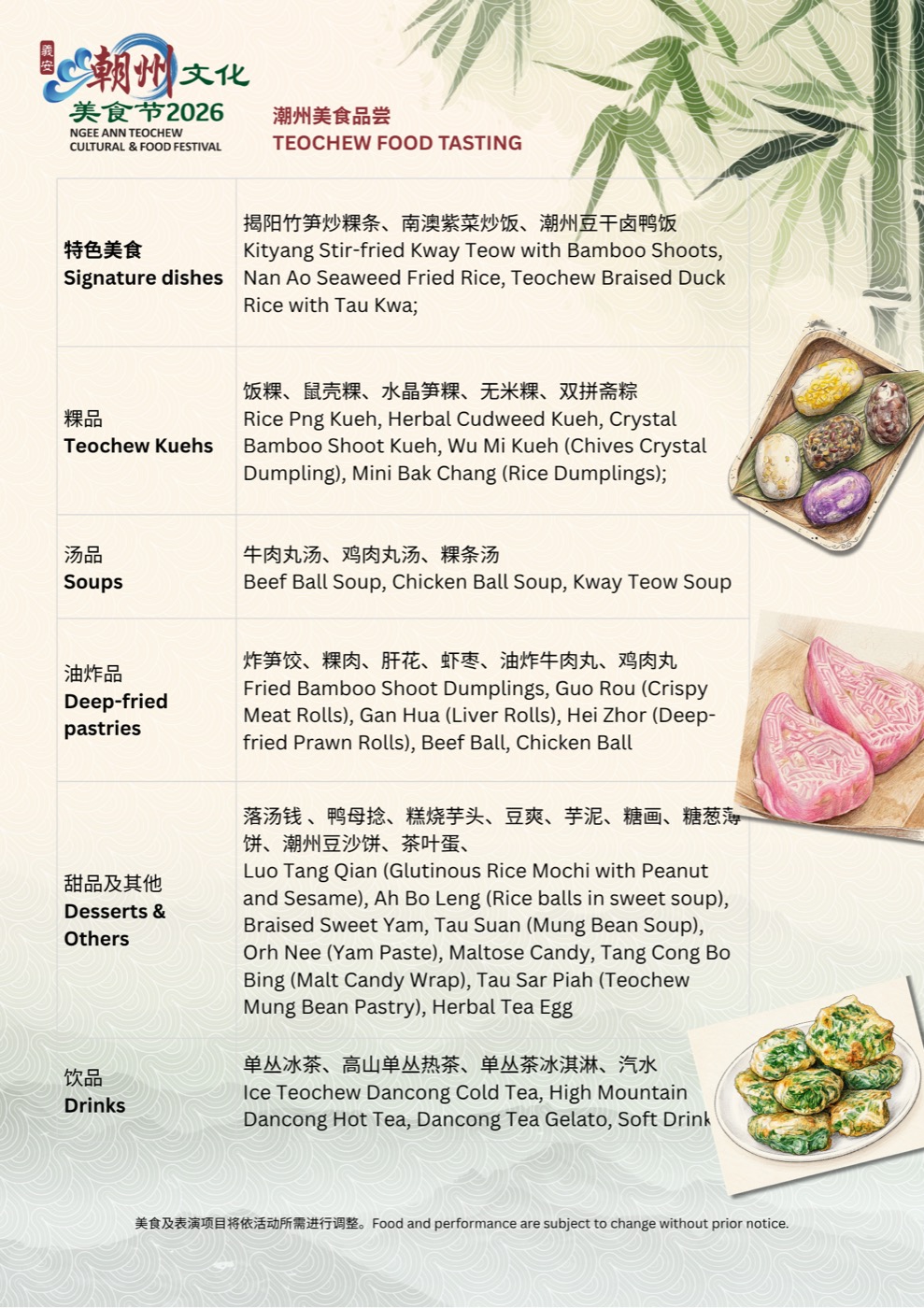 Official food list for Ngee Ann Teochew Cultural and Food Festival 2026 at Civic Plaza