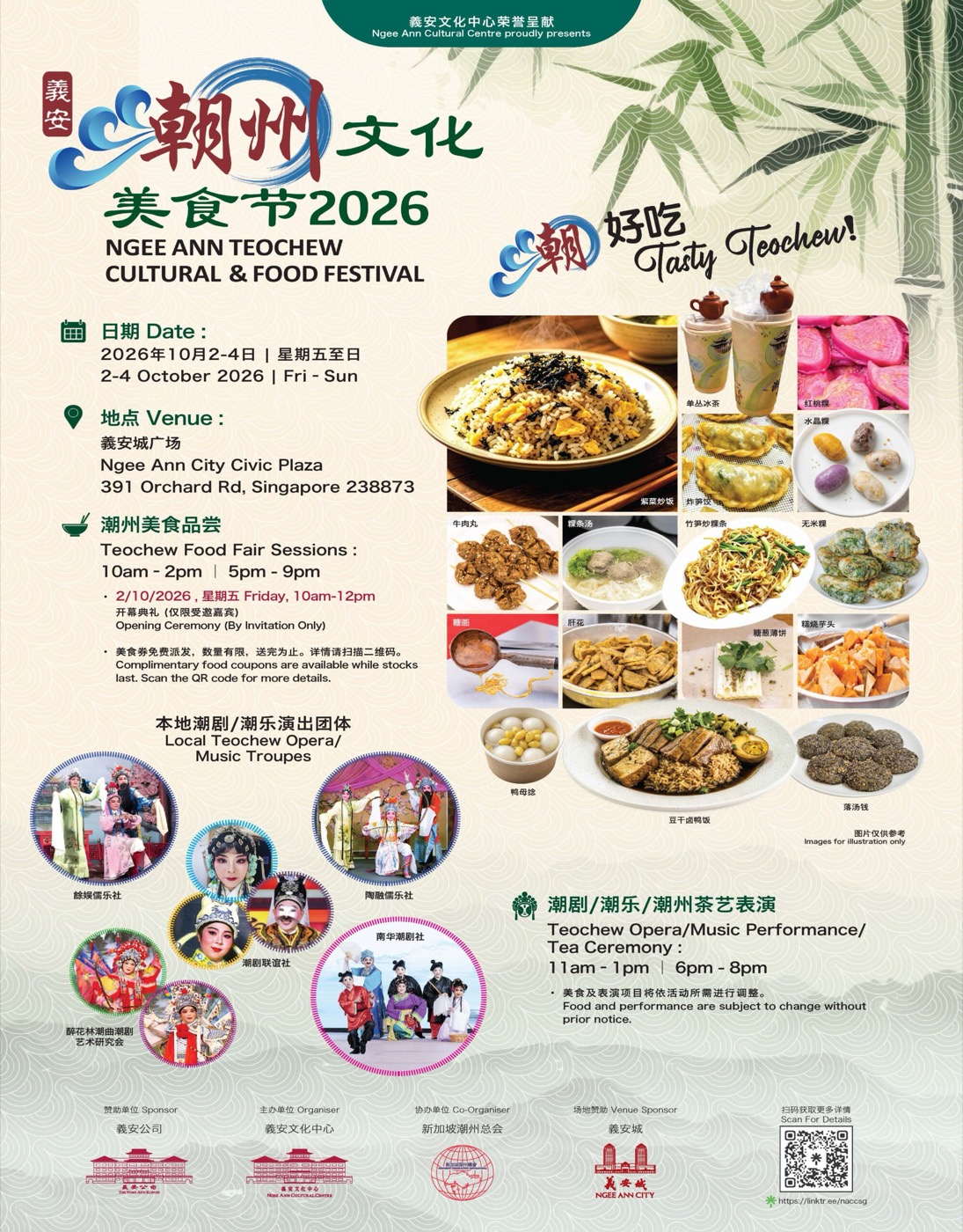Ngee Ann Teochew Cultural and Food Festival 2026 at Civic Plaza