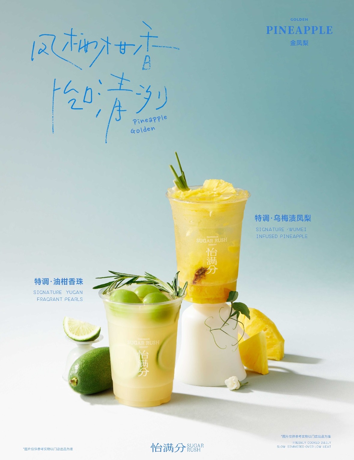Yi Man Fen tea and dessert drinks displayed at the 313 Somerset Singapore outlet, including peach gum and iced tea beverages